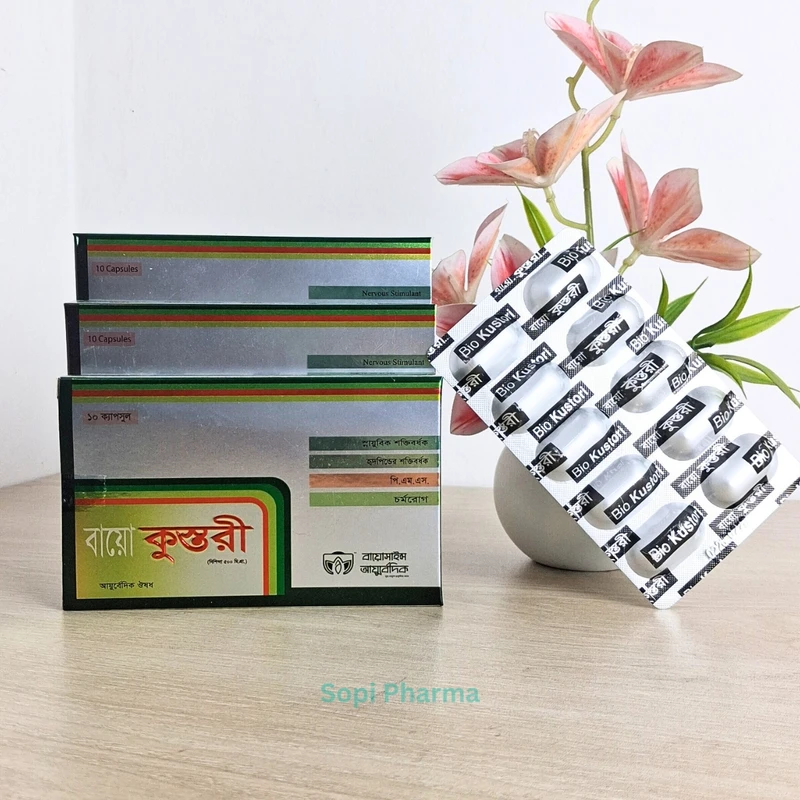 Kustori-বায়ো কুস্তরী - Image 2